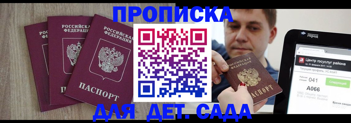 временная регистрация 2025 в Красноуфимске